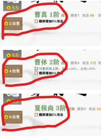 字走三国武将怎么升阶获得方法及武将升阶攻略_游戏资讯-游民部落(gamecolg.com)