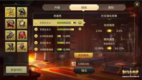 《权力与纷争》全新惊喜新版本重磅登场_游戏资讯-游民部落(gamecolg.com)