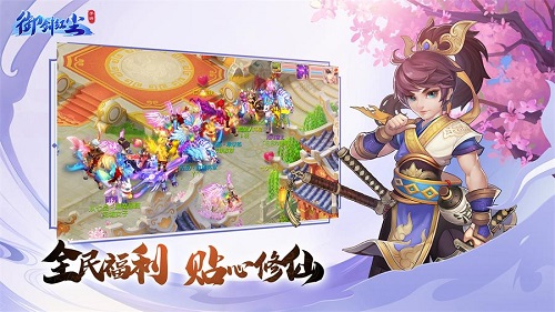 《御剑红尘》手游“全民修仙扶持计划”即将启动_游戏资讯-游民部落(gamecolg.com)