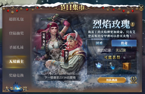 《大航海之路》圣诞活动来袭五重专属活动献礼_游戏资讯-游民部落(gamecolg.com)