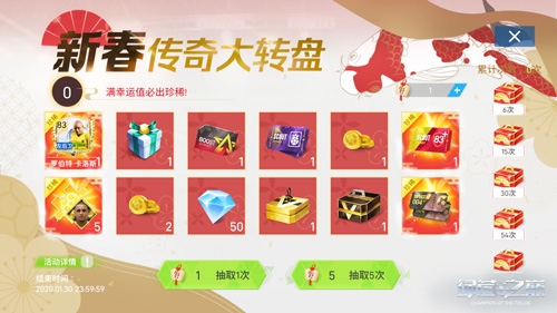 《绿茵之巅》喜迎新春世界传奇卡洛斯陪你过年_游戏资讯-游民部落(gamecolg.com)