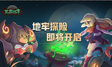 TapTap好评如潮《元素地牢》不删档测试即将上线