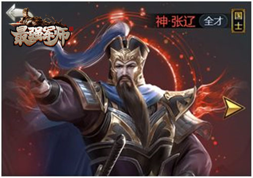 玩《最强军师》不能错过的神武将!_游戏资讯-游民部落(gamecolg.com)