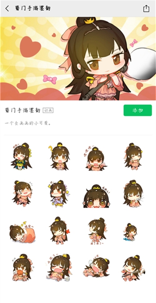 聊天必备神器《蜀门手游》主题表情包Q萌上线_游戏资讯-游民部落(gamecolg.com)