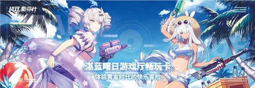 《战双帕弥什》直参广州萤火虫漫展！_游戏资讯-游民部落(gamecolg.com)