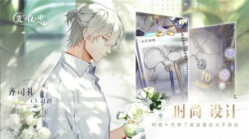 和他的心跳互动《光与夜之恋》互动玩法揭秘_游戏资讯-游民部落(gamecolg.com)
