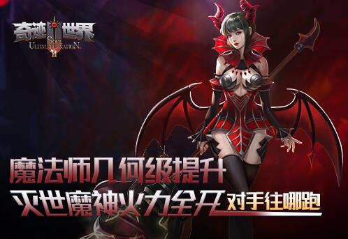 《奇迹世界SUN》魔法师提升对手往哪跑_游戏资讯-游民部落(gamecolg.com)