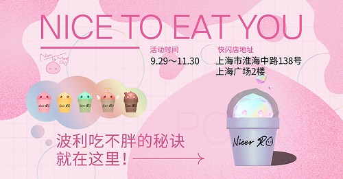 “仙境传说ROxNiceCream”联名快闪店开启！_游戏资讯-游民部落(gamecolg.com)