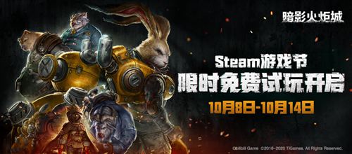 《暗影火炬城》Steam游戏节限时免费试玩_游戏资讯-游民部落(gamecolg.com)