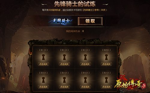 名场面《原始传奇》罗嘉良致敬经典重拾当年回忆_游戏资讯-游民部落(gamecolg.com)
