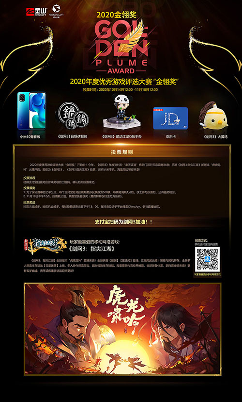 《剑网3：指尖江湖》全新侠客叶琦菲曝光_游戏资讯-游民部落(gamecolg.com)