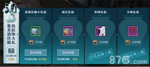《雪鹰领主》手游喜迎周岁九重福利狂欢贺华诞_游戏资讯-游民部落(gamecolg.com)