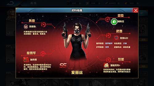 致命《乌合之众:正义集结》爱丽丝故事_游戏资讯-游民部落(gamecolg.com)