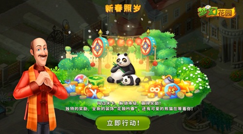 辣目洋子加盟《梦幻花园》风雅传颂官与你梦回长安_游戏资讯-游民部落(gamecolg.com)