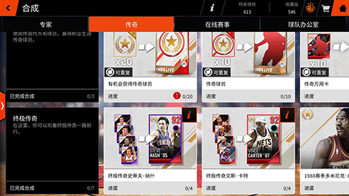 最强专家奖励《NBALIVE》手游带你挑战专家赛事_游戏资讯-游民部落(gamecolg.com)