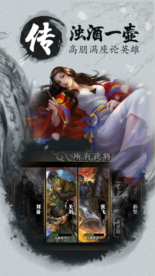 品读历史沉迷《墨三国》列传玩法不可自拔_游戏资讯-游民部落(gamecolg.com)
