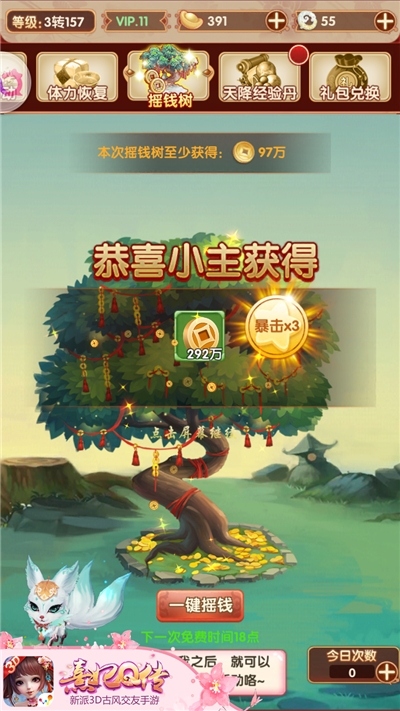 年纪轻轻就有猫啦《熹妃Q传》宠物玩法萌趣开启_游戏资讯-游民部落(gamecolg.com)