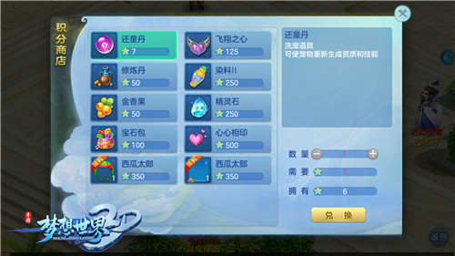 《梦想世界3D》暑期活动来袭欢乐游园季_游戏资讯-游民部落(gamecolg.com)