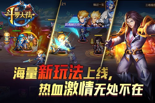 惊爆三连击《新斗罗大陆》全平台首发内容盘点_游戏资讯-游民部落(gamecolg.com)