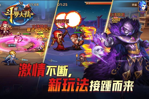 终于等到你了新斗罗大陆今日全平台上线_游戏资讯-游民部落(gamecolg.com)
