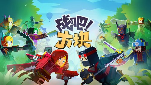 体素时代的英雄乱斗创意MOBA《战吧!方块》首曝_游戏资讯-游民部落(gamecolg.com)