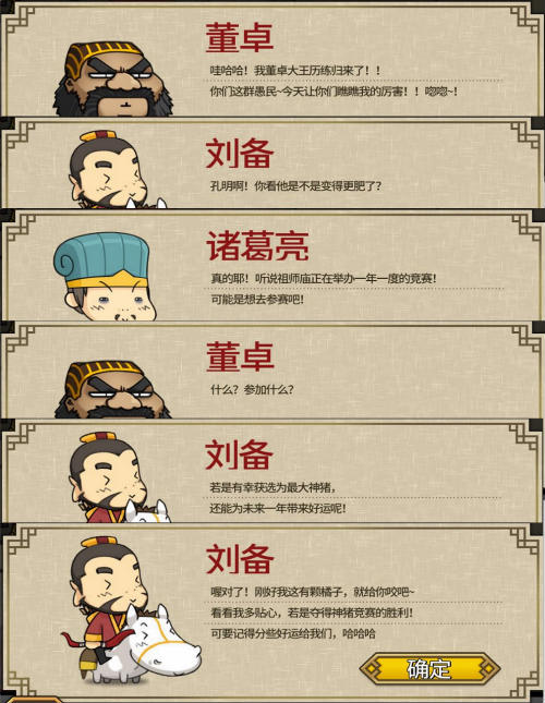 休闲党的福音网红减压手游《大头三国》有点东西_游戏资讯-游民部落(gamecolg.com)