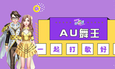 《劲舞团》手游新一届舞团大赛即将开启