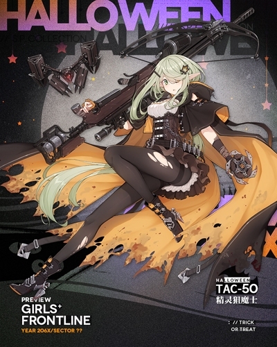 《少女前线》全新万圣节装扮来袭不给糖就捣乱_游戏资讯-游民部落(gamecolg.com)