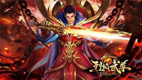 仙峰游戏85巨制《烈焰武尊》新版大猜想_游戏资讯-游民部落(gamecolg.com)