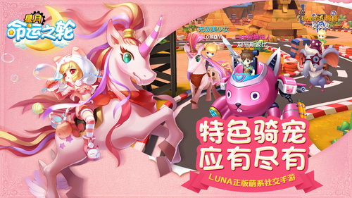 一场青春的party《星月_命运之轮》五大特色曝光_游戏资讯-游民部落(gamecolg.com)