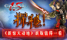 探秘《新惊天动地》新版值得一看