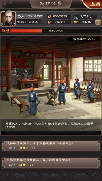 一品官老爷天降元旦福利王刚礼包发不停_游戏资讯-游民部落(gamecolg.com)