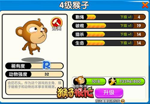 《猴子很忙》激萌动物来战斗有猴子就够了_游戏资讯-游民部落(gamecolg.com)