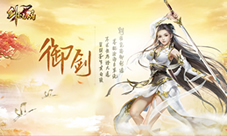 群雄纷争谁主天下《剑圣无双》国战手游即将开启