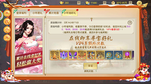 仙侠手游《灵剑劫》小年福利:聚宝盆惊喜再现!_游戏资讯-游民部落(gamecolg.com)