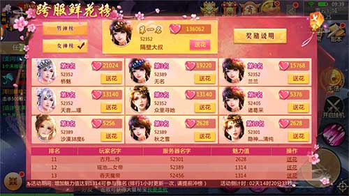 仙侠手游《刀剑逍遥》完美情人重磅来袭_游戏资讯-游民部落(gamecolg.com)