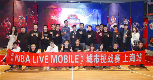 《NBALIVEMOBILE》首次城市挑战赛落幕_游戏资讯-游民部落(gamecolg.com)