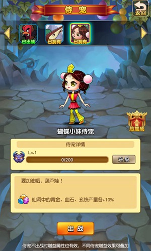 战力美貌兼备《新葫芦娃》里的半边天_游戏资讯-游民部落(gamecolg.com)