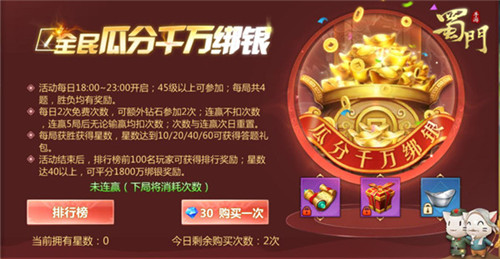 打铁匠拯救小可爱《蜀门手游》劳动节派送百万福利_游戏资讯-游民部落(gamecolg.com)
