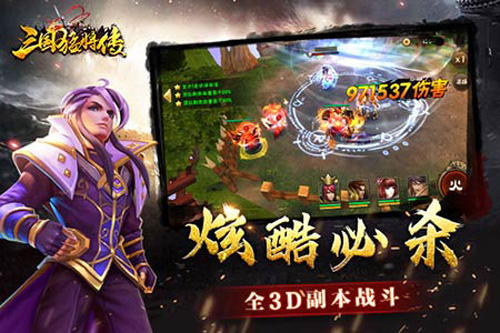 《三国猛将传》不限号测试与群雄战在一起_游戏资讯-游民部落(gamecolg.com)