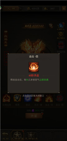 《斩月屠龙》元神系统解析:第四角色毁天灭地_游戏资讯-游民部落(gamecolg.com)