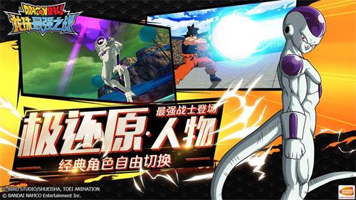 《龙珠最强之战》极致龙珠新体验!_游戏资讯-游民部落(gamecolg.com)