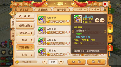 《梦幻西游》手游宠物装备系统全服上线_游戏资讯-游民部落(gamecolg.com)