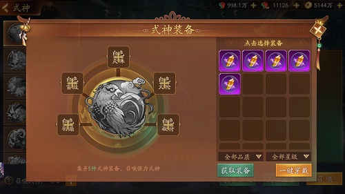 妖魔鬼怪都过来《刀剑情缘》式神助战_游戏资讯-游民部落(gamecolg.com)