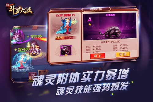 史莱克七怪已长成《新斗罗大陆》手游魂师成长纪录_游戏资讯-游民部落(gamecolg.com)