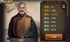 《一品官老爷》王刚御下有道门客成长快如闪电