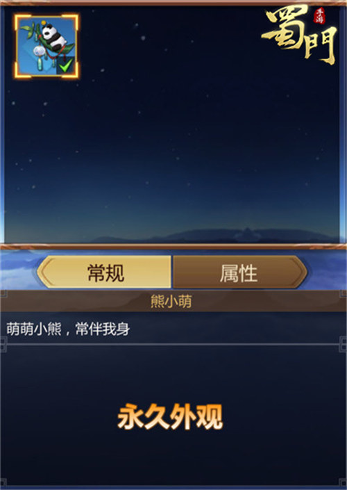 盈盈一握舞蹁跹《蜀门手游》全新外观部位现世_游戏资讯-游民部落(gamecolg.com)