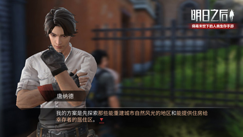 《明日之后》全新庄园玩法上线末日疯狂派对_游戏资讯-游民部落(gamecolg.com)