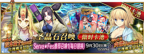 「Serva★Fes」开启《Fate/GrandOrder》泳装活动来袭_游戏资讯-游民部落(gamecolg.com)