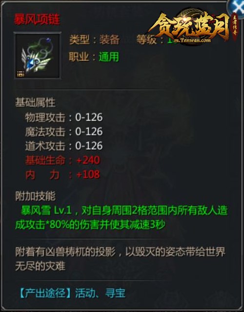 《贪玩蓝月》战士职业又无敌了呀!_游戏资讯-游民部落(gamecolg.com)